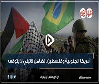 أمريكا الجنوبية وفلسطين.. تضامن لاتيني لا يتوقف| فيديو