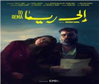 4 أفلام مصرية ضمن عروض اليوم التاني من الإسكندرية للفيلم القصير
