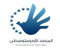 «المرصد الأورمتوسطي» يطالب بهيئة تحقيق خاصة بشأن ما يحدث في قطاع غزة