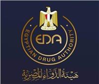 هيئة الدواء تشارك في اجتماع منظمة الصحة العالمية لإقليم شرق المتوسط بالدوحة