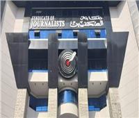 إعلان نتائج مسابقة جوائز الصحافة المصرية عن عامي 2022-2023