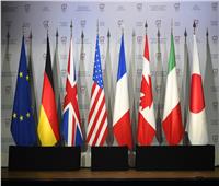 انطلاق قمة وزراء مالية مجموعة الـ7 لمناقشة أوكرانيا والصين