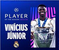فينيسيوس جونيور أفضل لاعب في دوري أبطال أوروبا 2023-2024