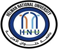 رئيس جامعة حلوان الأهلية: نفخر بطلابنا المتفوقين ونوفر لهم سبل الدعم