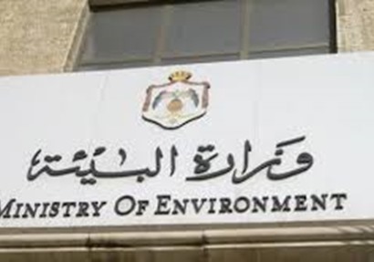 وزارة البيئة والموارد المائية 