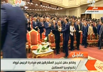الرئيس عبد الفتاح السيسي يشهد حفل تخريج لرواد تكنولوجيا المستقبل