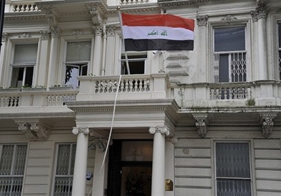  السفارة العراقية 