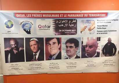 مؤتمر "قطر والإخوان ورعاية الإرهاب" بباريس