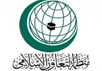 منظمة التعاون الاسلامي 