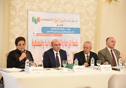 محافظ البحيرة المهندسة نادية عبده خلال مؤتمر أخبار اليوم الاقتصادي