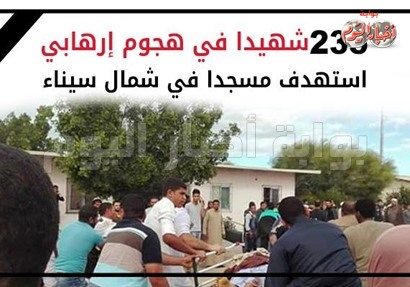 استهداف مسجدا في شمال سيناء