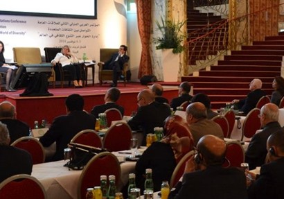 المؤتمر العربي الرابع للعلاقات العامة