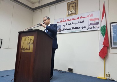 خلال  المنتدى القومي العربي تحت عنوان "التضامن مع مصر والتحية لشهداء مسجد الروضة"