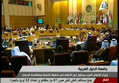 اجتماع المجلس التنفيذي لوزراء الإعلام العرب لمكافحة الإرهاب