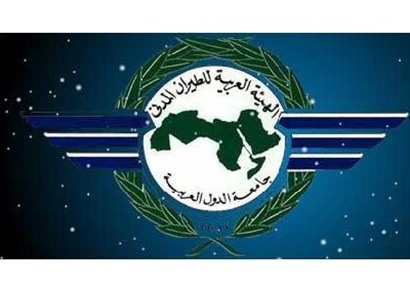  الهيئة العربية للطيران المدني