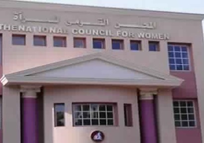  المجلس القومى للمرأة
