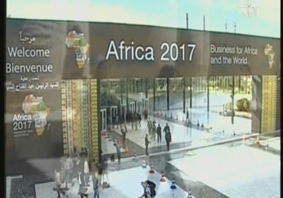 مؤتمر أفريقيا 2017 برعاية الرئيس السيسي