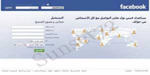 خبير تسويق : المصريون الأكثر استخداماً للفيس بوك عربياً