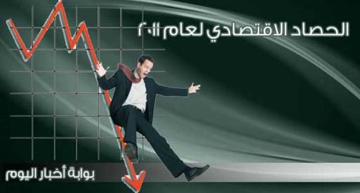 " بورصة مصر" الخاسر الأكبر في 2011