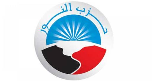 حزب النور: هدفنا هو دستور يعبر عن مصر الإسلامية 