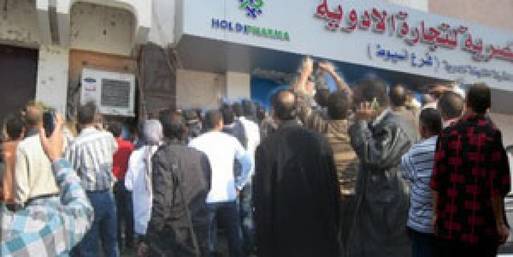 اعتصام عمال المصرية للأدوية أمام ديوان محافظة أسيوط 