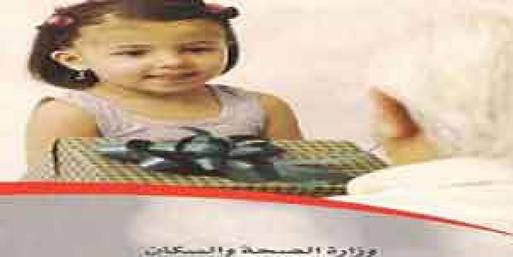 القومي لنقل الدم يحتفل بيوم الفتاة المصرية 