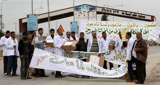 إعتصام 100طبيب عربى اعتراضا على غلق الحدود السورية