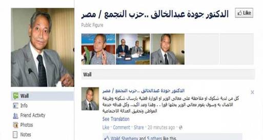 "وزير التموين " إللى ليه شكوى يكتبهالى على الفيسبوك
