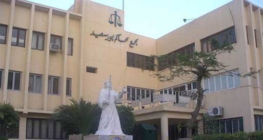 فشل دعوة الإضراب بمحكمة بورسعيد 