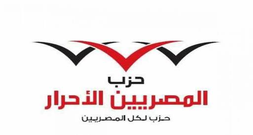 "المصريين الأحرار " يعلن رؤيته لتشكيل الجمعية التأسيسية للدستور