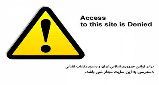إيران تنفى حجب خدمات الإنترنت عن مواطنيها 