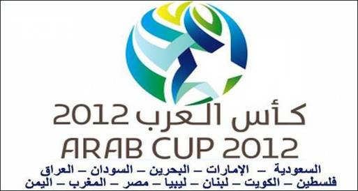 المنتخب الأوليمبي في المجموعة الثالثة لكأس العرب