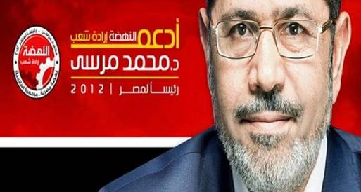 البرنامج الانتخابي للدكتور محمد مرسى