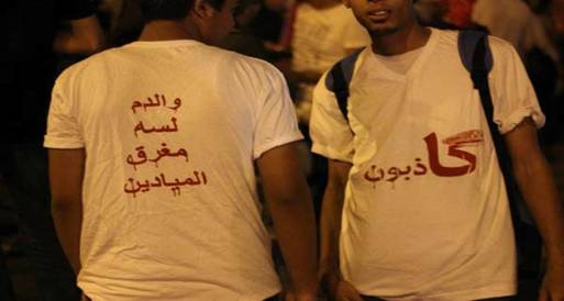 "عسكر كاذبون" تدعو للإضراب عن الطعام تضامناً مع الأسرى الفلسطينيين