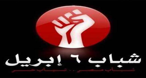 6 أبريل :نشطاء الحركة شاركوا في احتجاز "شفيق" بقنا