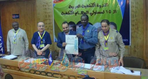 افتتاح القمة الكشفية العربية بالقاهرة بمشاركة 14 دولة 