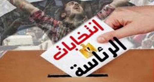 ائتلاف ثوار مصر ينشئ غرف عمليات لمراقبة انتخابات الرئاسة