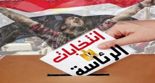 الصحافة العالمية:الانتخابات المصرية تحسم بين "الفلول" والإسلام السياسي 