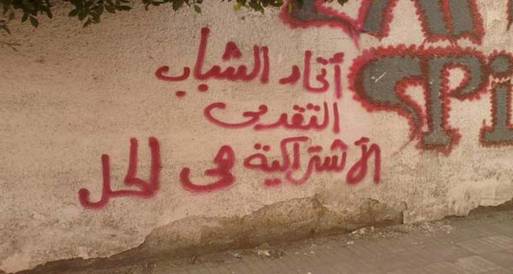 بيان لشباب حزب التجمع يرفض تأييد مرسي أوشفيق