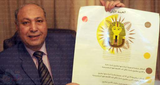 خادم الحرمين الشريفين يهنئ الشعب المصري بانتخابات الرئاسة