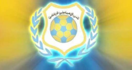 الإسماعيلي يحدد قائمته في البطولة العربية للأندية لكرة القدم