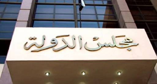 "مفوضي الدولة" توصي باسترداد شركة النصر  للمراجل البخارية للدولة