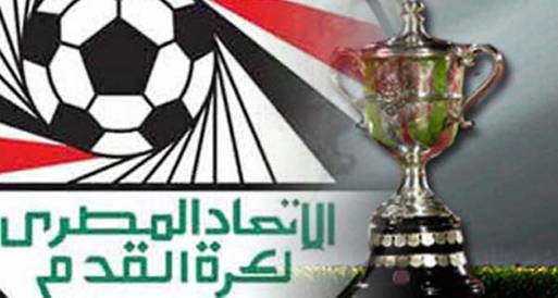 مد فترة الاشتراك في كأس مصر حتى 18 أكتوبر 