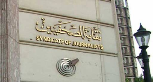 نقابة الصحفيين تبحث تنفيذ حكم عودة جمال عبدالرحيم للجمهورية