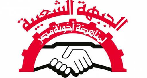 "الجبهة الشعبية لمناهضة الأخونة بالإسكندرية" تعلن رفضها لمسودة الدستور
