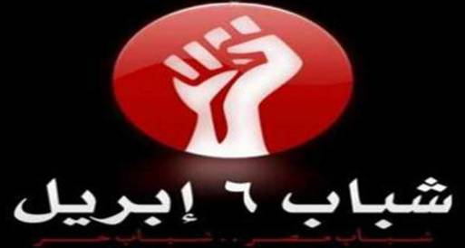 6 إبريل تنفي أنباء حول استقالات لأعضاء مكاتبها بالخارج