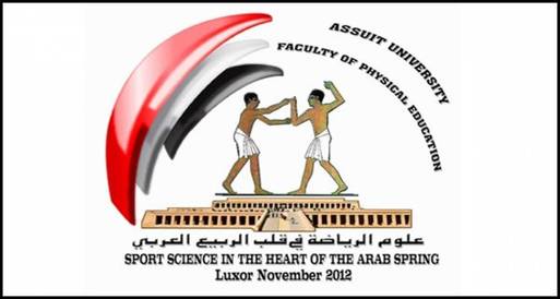 "علوم الرياضة في قلب الربيع العربي" بالأقصر