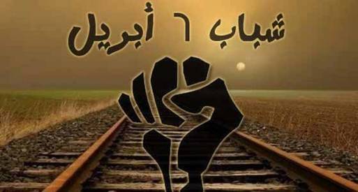 حركة 6 إبريل بالمنيا تؤكد اعتقال أحد أعضائها بشارع القصرالعيني 