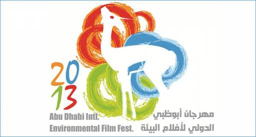 42 فيلمًا تشارك بمهرجان أبو ظبي لأفلام البيئة
