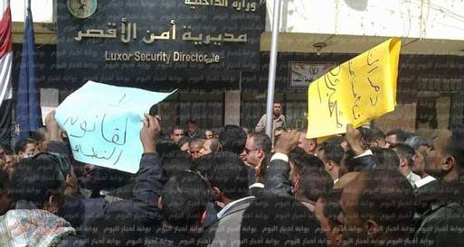تظاهرة لأمناء وأفراد الشرطة بالأقصر تطالب برحيل الوزير 